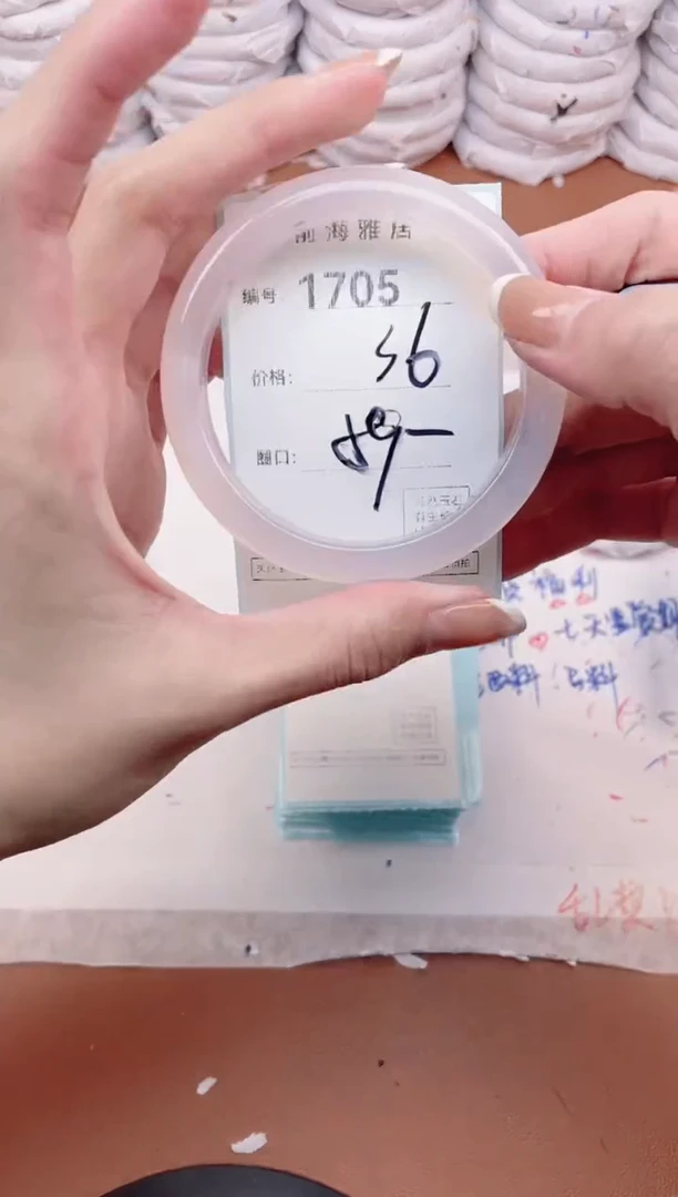 【闪购商品】玛瑙/玉髓手镯未镶嵌1705