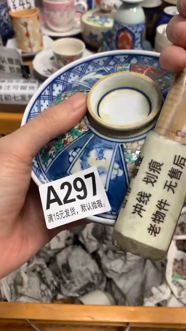 【闪购商品】瓷片297 Quiet Quiet