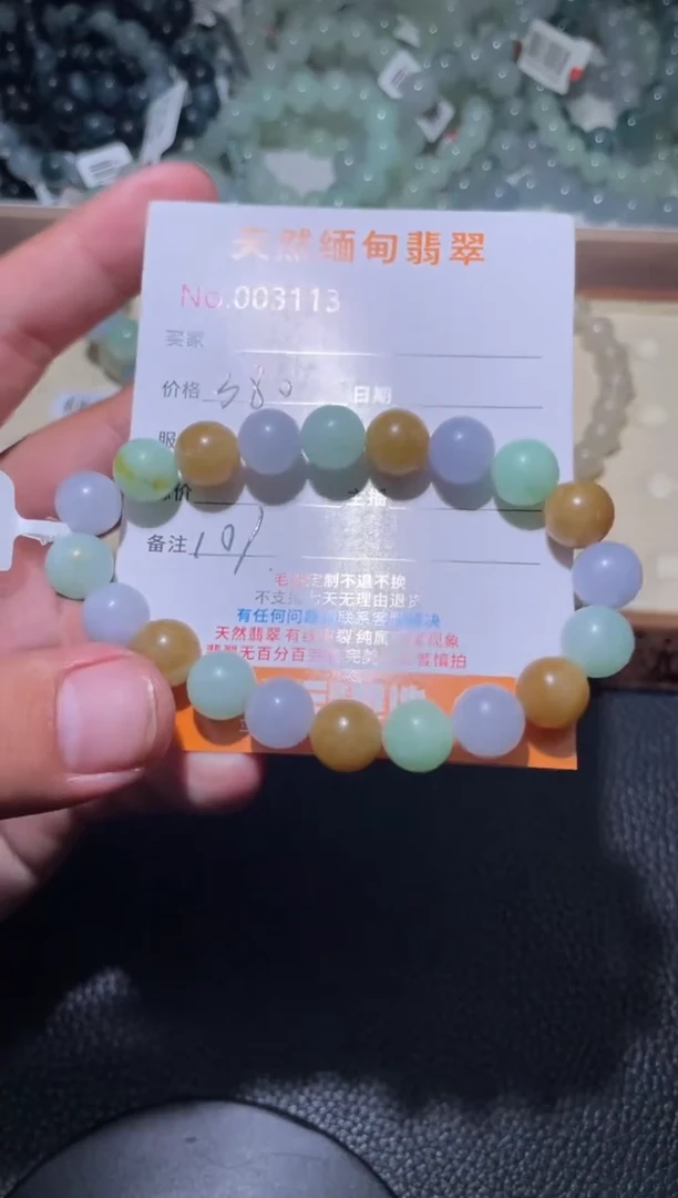 定制翡翠未镶嵌暮**辰翡翠