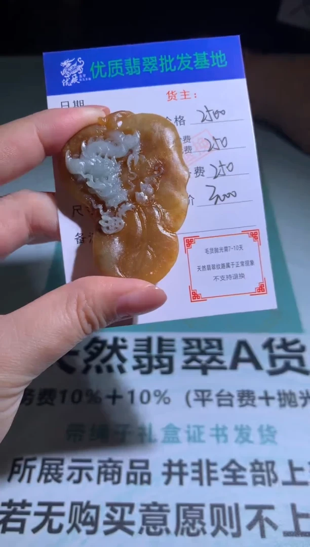 未镶嵌定制翡翠毛货-不退不换