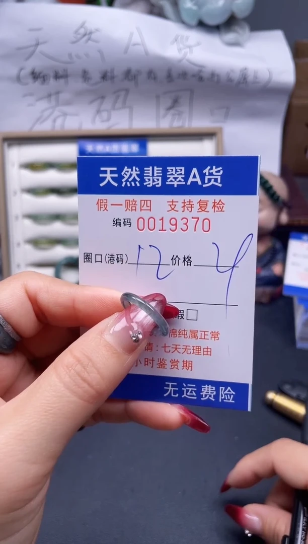 【闪购商品】翡翠戒指未镶嵌12*19370..