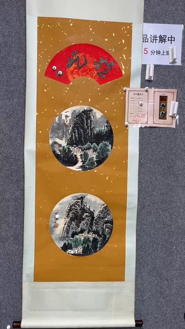 【闪购商品】书法墨香艺苑新号开播藏画