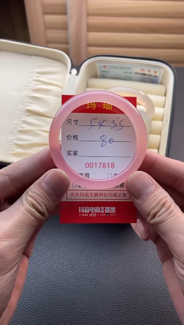 手镯玛瑙/玉髓未镶嵌17818