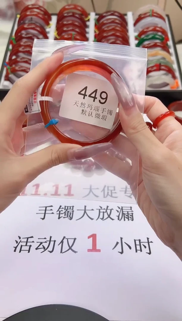 手镯玛瑙/玉髓未镶嵌59圈口*B449