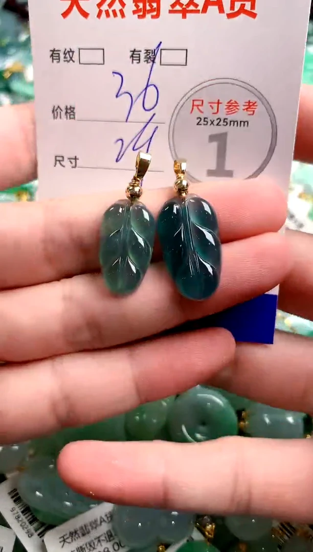 翡翠未镶嵌颈饰13003113