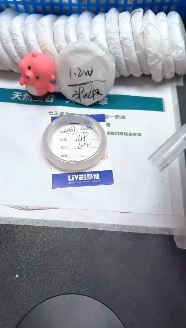 石英质玉手镯未镶嵌337-60.2