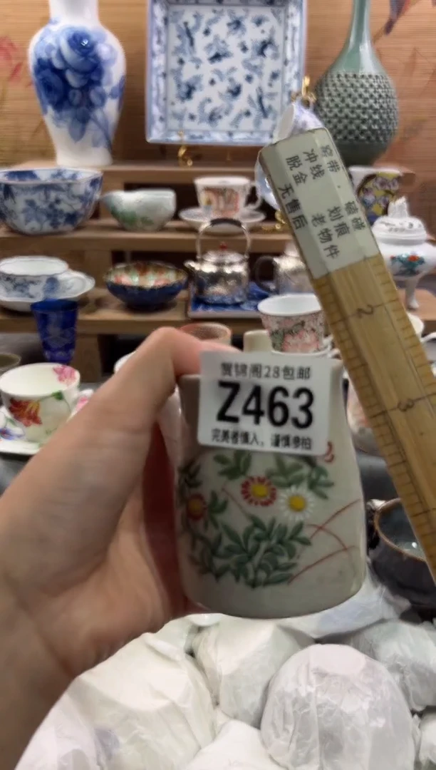 瓷片长****园       Z463