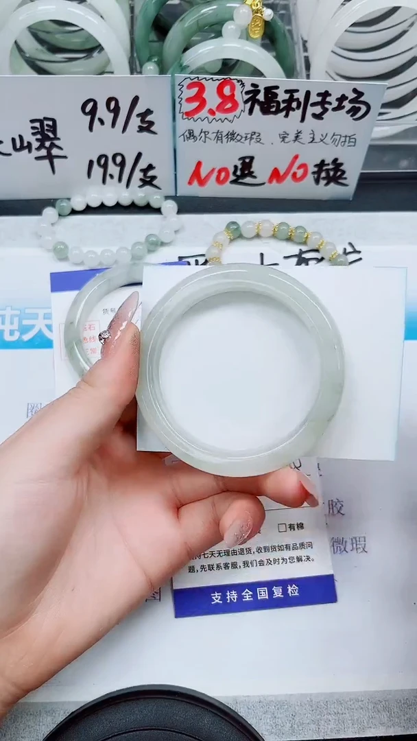 【闪购商品】石英质玉手镯未镶嵌S264-57/58