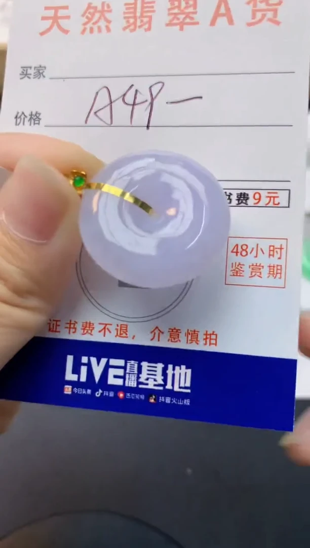 颈饰18K金镶嵌翡翠天然缅甸A货翡翠
