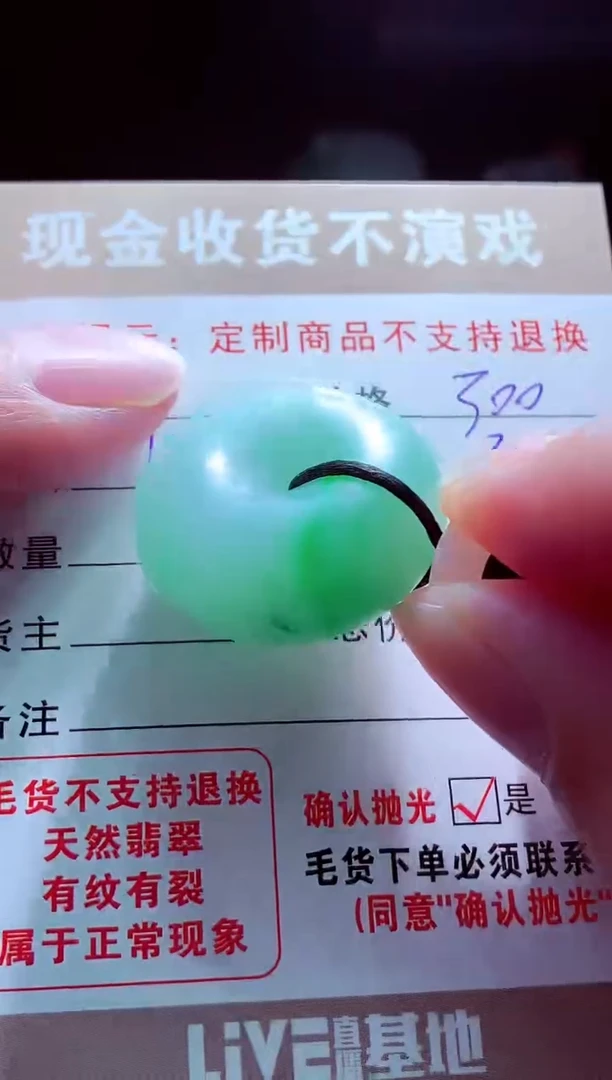未镶嵌定制翡翠?**?翡翠毛货定制516862