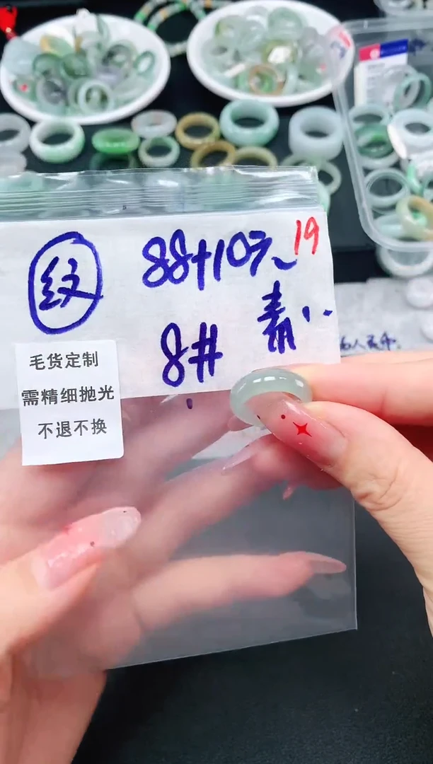 定制翡翠未镶嵌 8# 戒圈98元毛货需精抛光