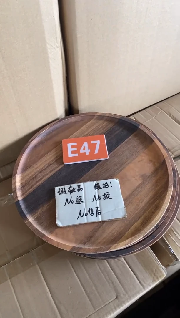 木闪购2025/7/18 E47 瑕疵品