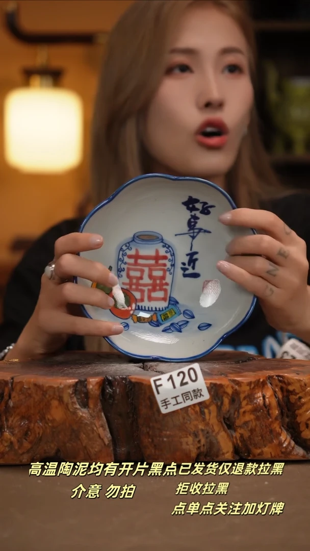 其他F120新十二器瓷器