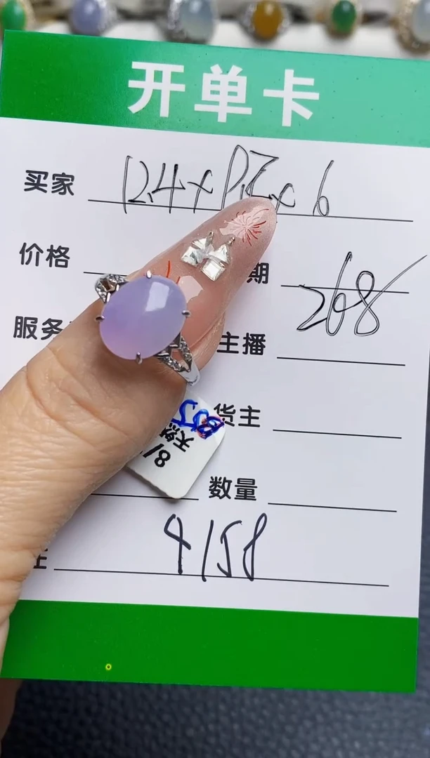 银S925镶嵌戒指翡翠9158