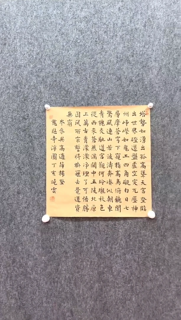 书法复星书画精选作品