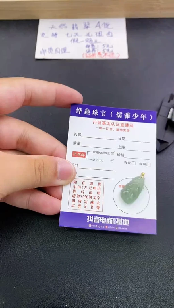 翡翠18K金镶嵌颈饰天然翡翠A货赠皮绳