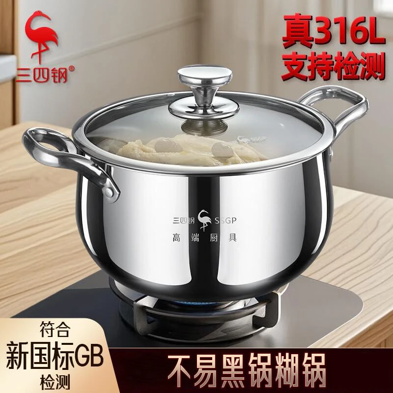 【三四钢】不锈钢汤锅316L带蒸笼加厚蒸锅家用双耳炖汤煮粥锅