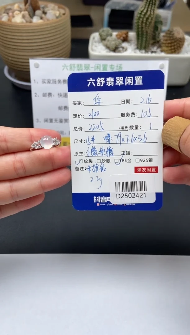 【闪购商品】翡翠戒指18K金镶嵌D2502421