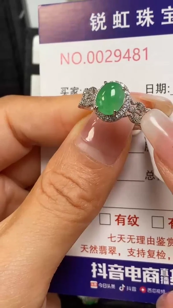 【闪购商品】翡翠戒指银S925镶嵌9481