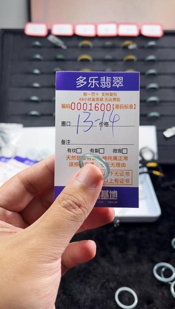 未镶嵌戒圈翡翠天然A货翡翠戒圈1600