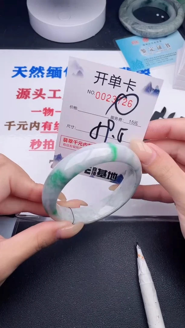 未镶嵌手镯翡翠26
