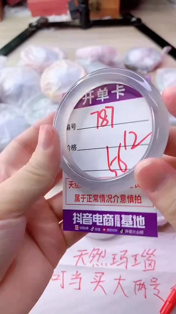 手镯玛瑙/玉髓未镶嵌787