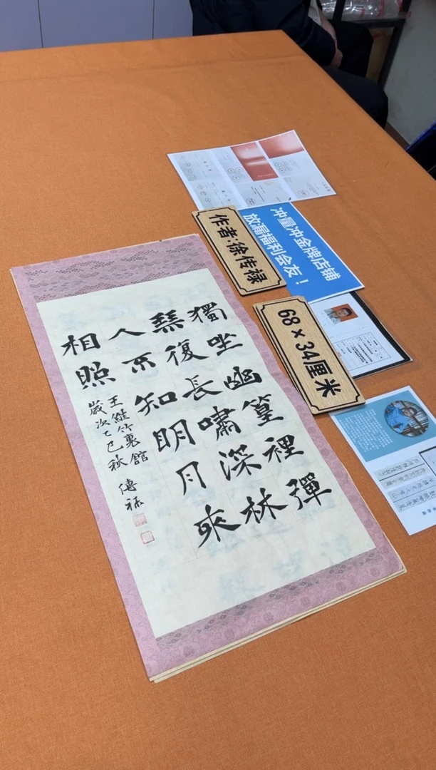 书法中书会员原创捡漏徐老师作品