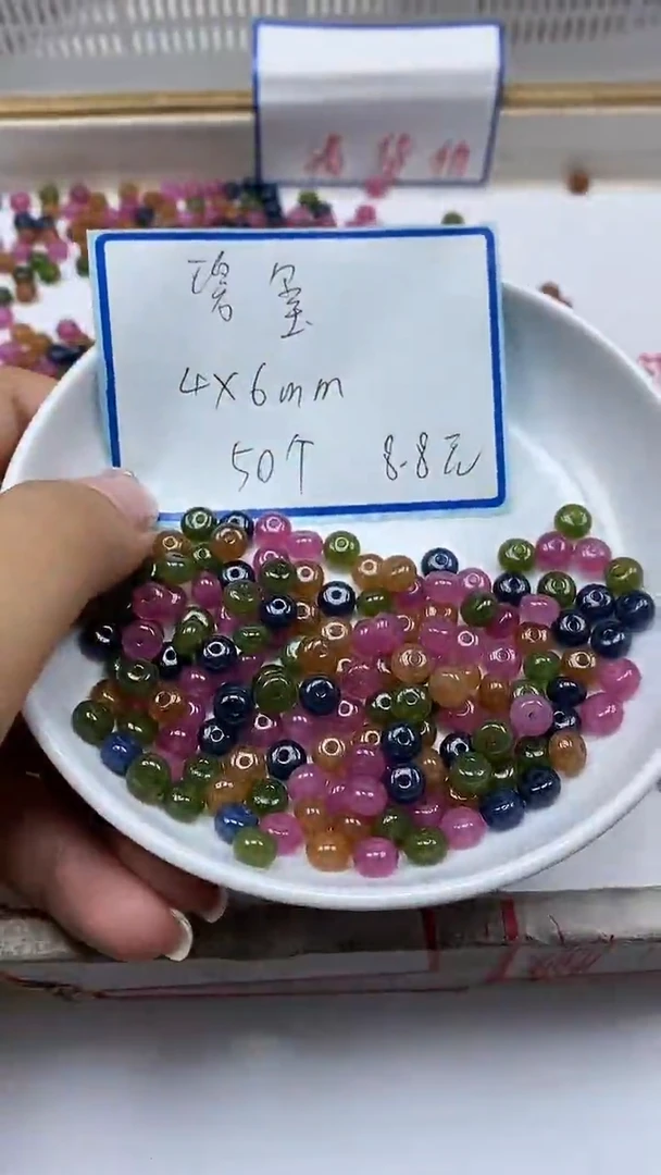 散珠未镶嵌碧玺C528 碧玺4*6mm50个8.8元