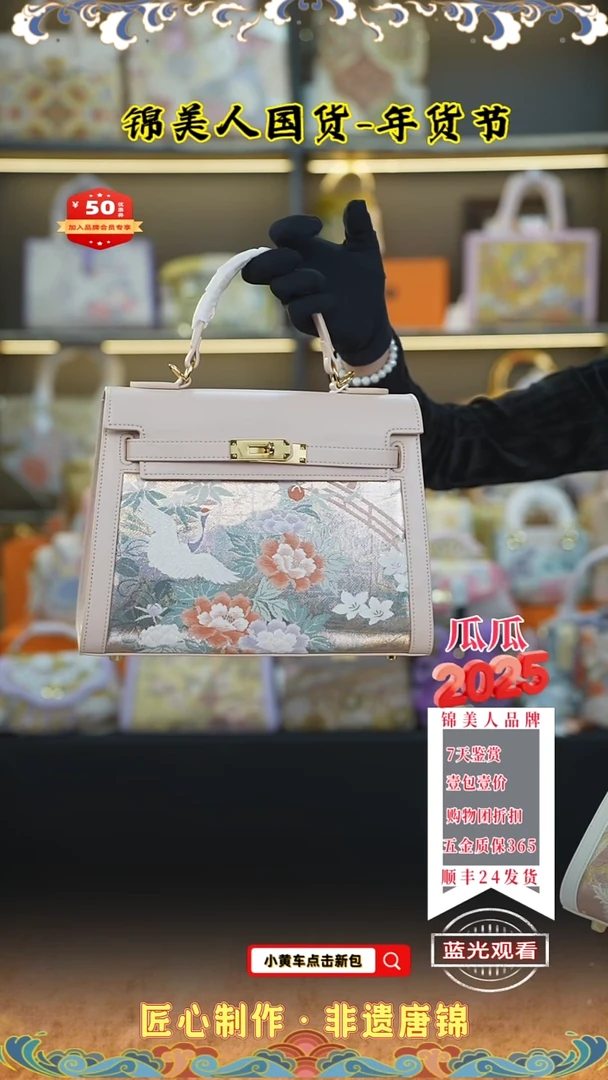 【闪购商品】织绣瓜瓜年货节唐锦浅粉色大凯莉103