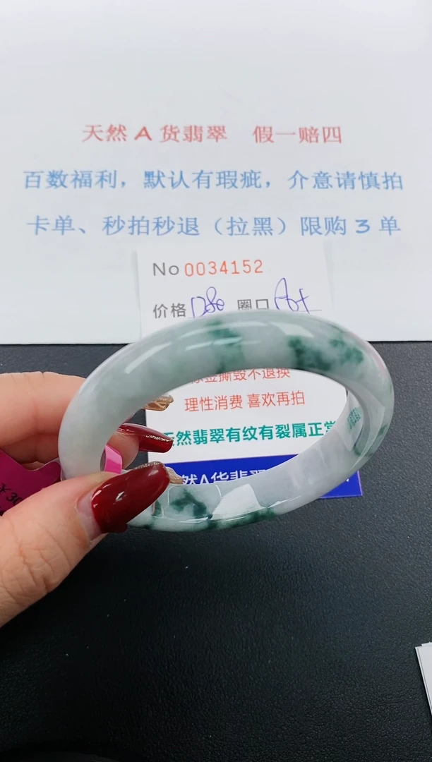 【闪购商品】翡翠手镯未镶嵌天然A货翡翠未镶嵌0034152