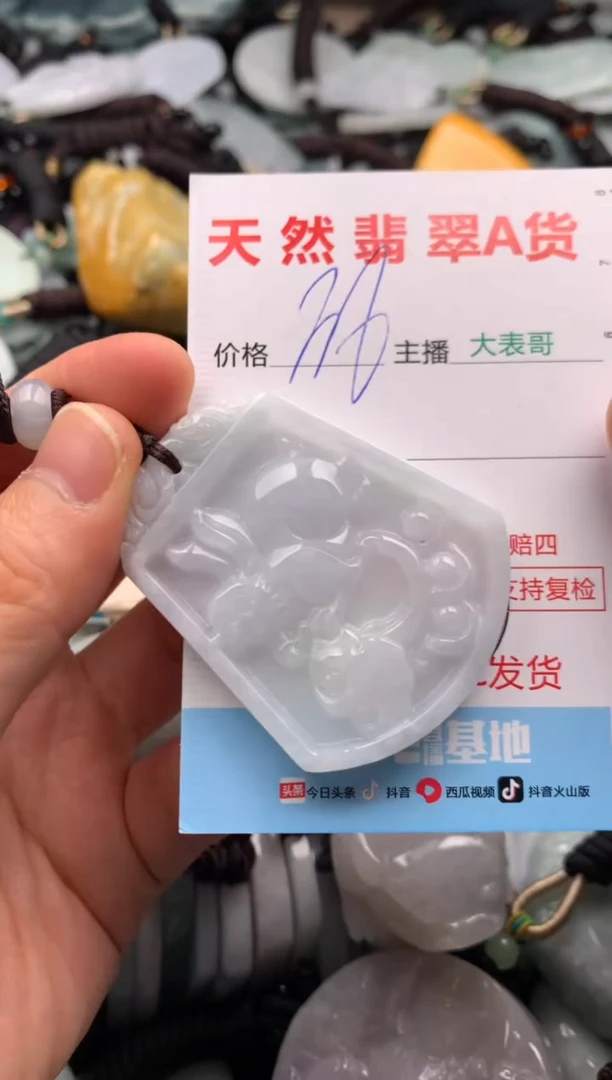 【闪购商品】翡翠吊坠(不含链)未镶嵌1