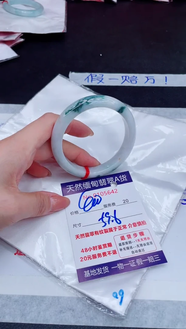未镶嵌手镯翡翠400.00