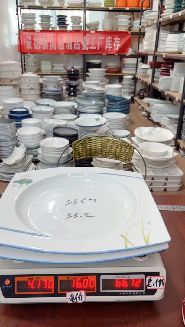 盘185号链接景德镇高温酒店瓷工厂库存