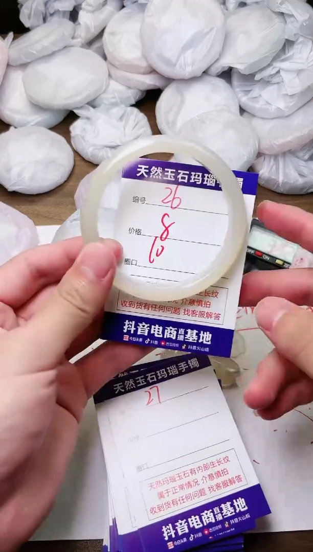 玛瑙/玉髓手镯未镶嵌26