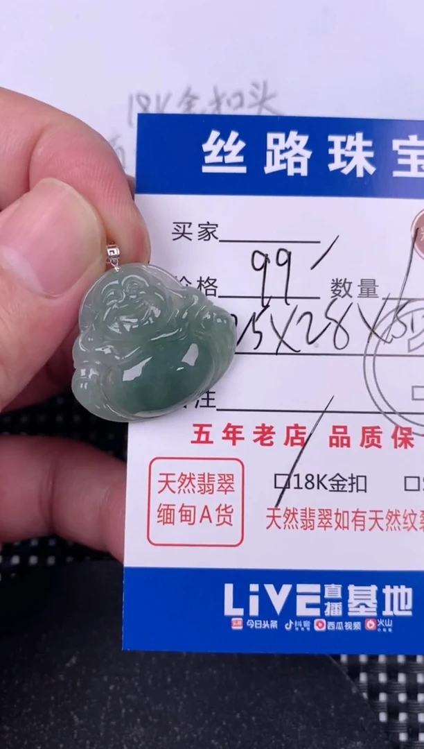 翡翠18K金镶嵌颈饰挂件