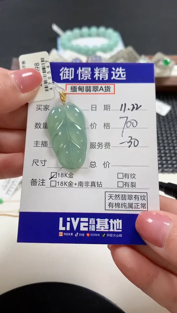 颈饰18K金镶嵌翡翠71
