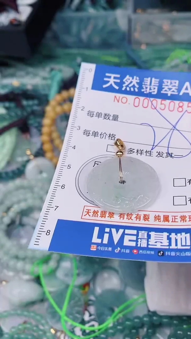翡翠未镶嵌颈饰00005085