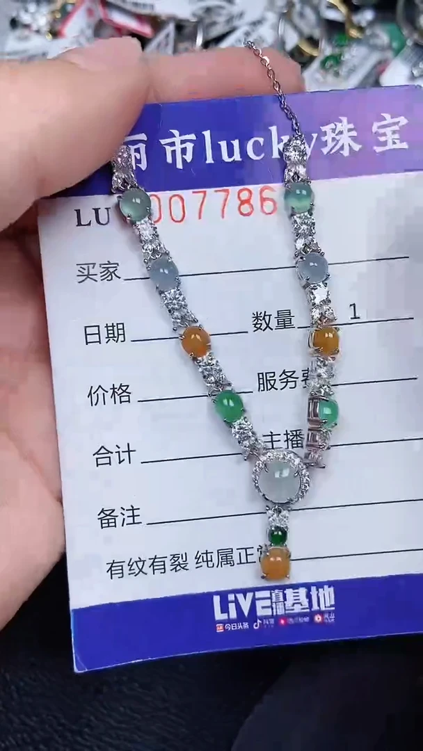 颈饰银S925镶嵌翡翠7786