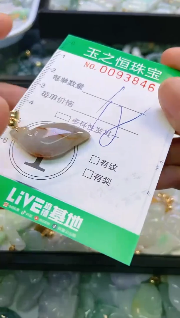 翡翠未镶嵌颈饰闪购0093846
