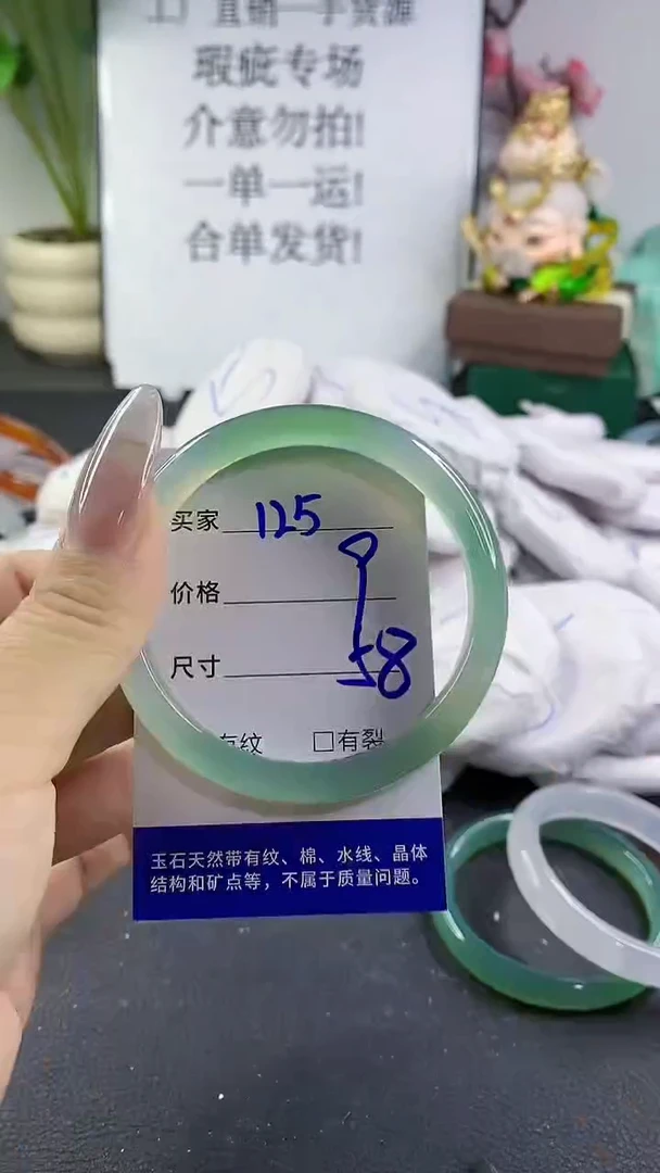 手镯玛瑙/玉髓未镶嵌125