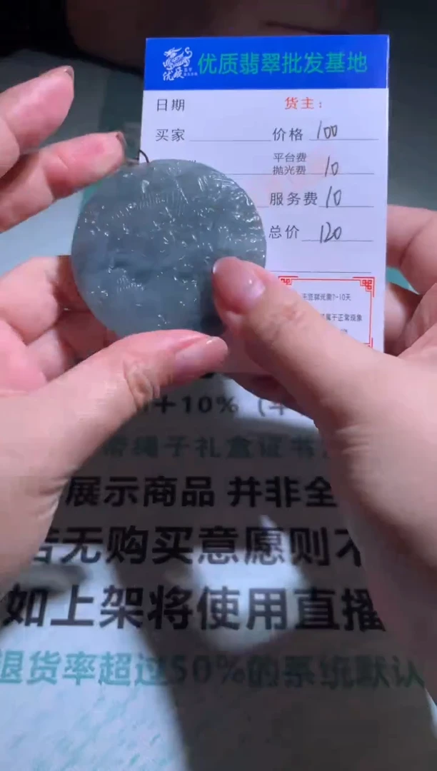 未镶嵌定制翡翠毛货-不退不换