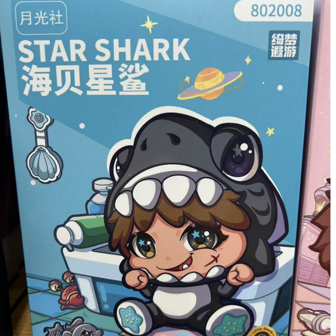拼装月光社海贝星鲨
