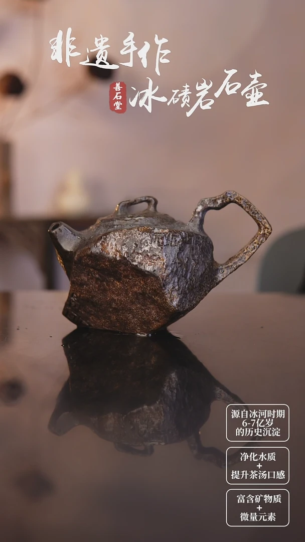 逍*手冰碛岩高货原皮随行壶