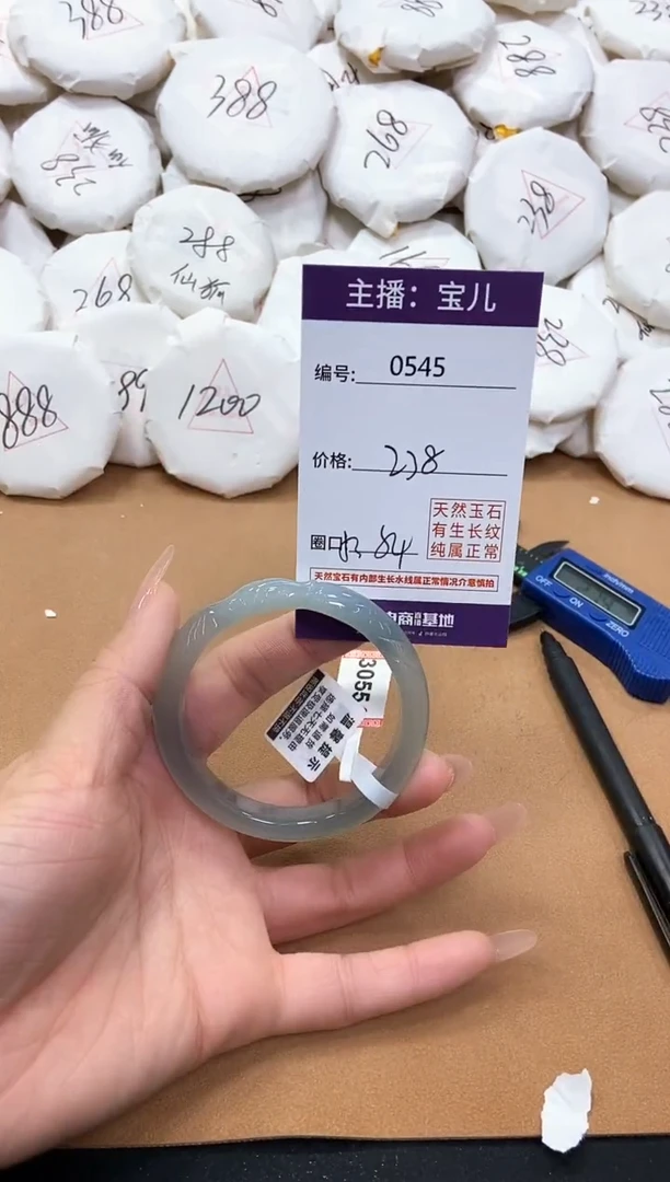 【闪购商品】玛瑙/玉髓手镯未镶嵌545