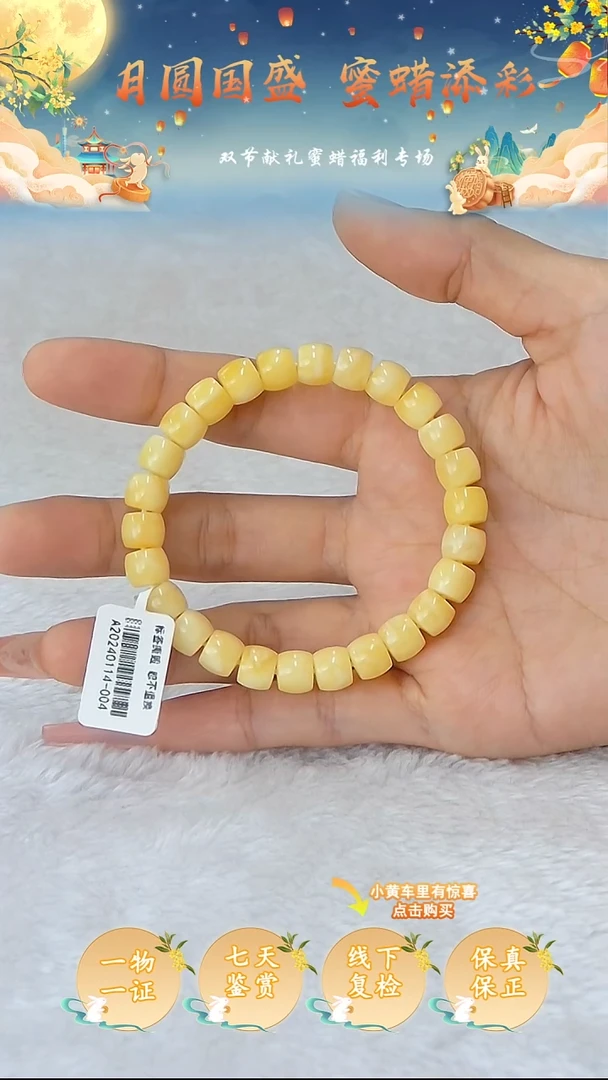 裸石蜜蜡未镶嵌俄料微瑕8.6MM