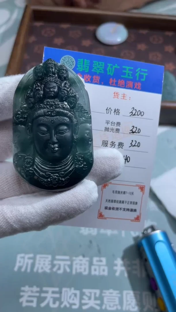 未镶嵌定制翡翠山****司-毛货-不退不换