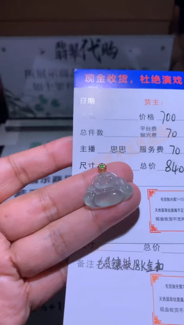 18K金镶嵌定制翡翠毛货不退不换-多样性发货