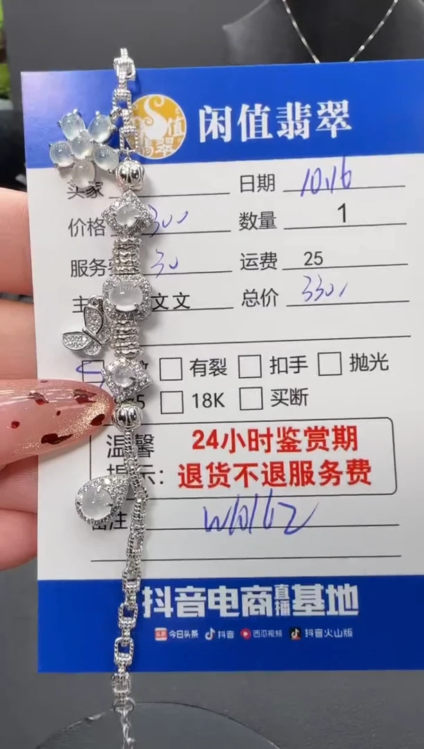 银S925镶嵌手链翡翠翡翠手链