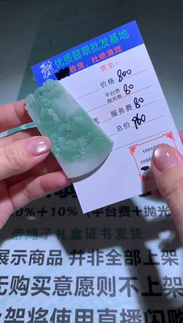 未镶嵌定制翡翠毛货-不退不换