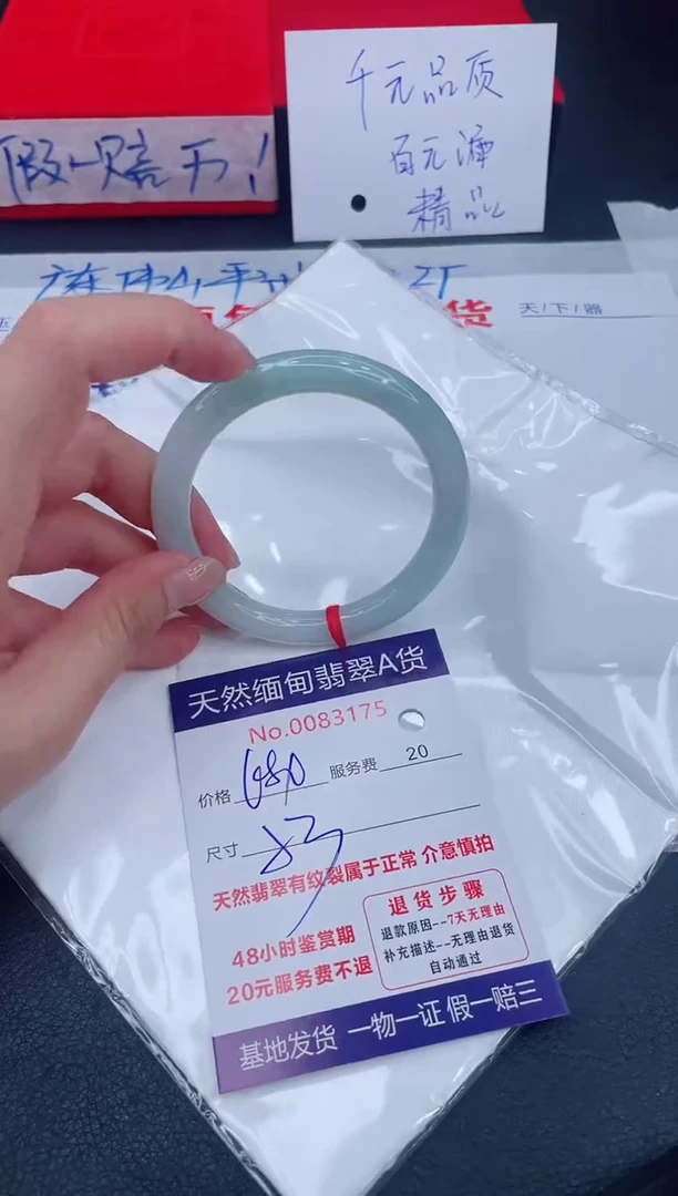 未镶嵌手镯翡翠680.00